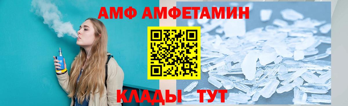 АМФЕТАМИН Premium Ленинск-Кузнецкий