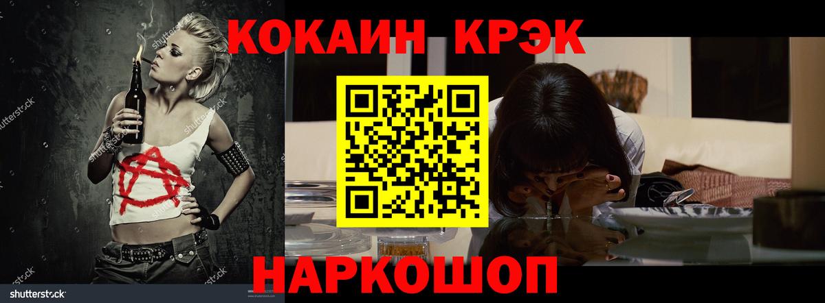 Кокаин Перу Ленинск-Кузнецкий