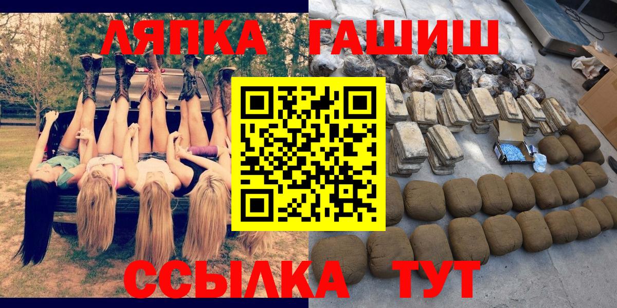 ГАШ гарик  ГАШ VHQ  Вход с VPN  Гашиш  Ленинск-Кузнецкий 