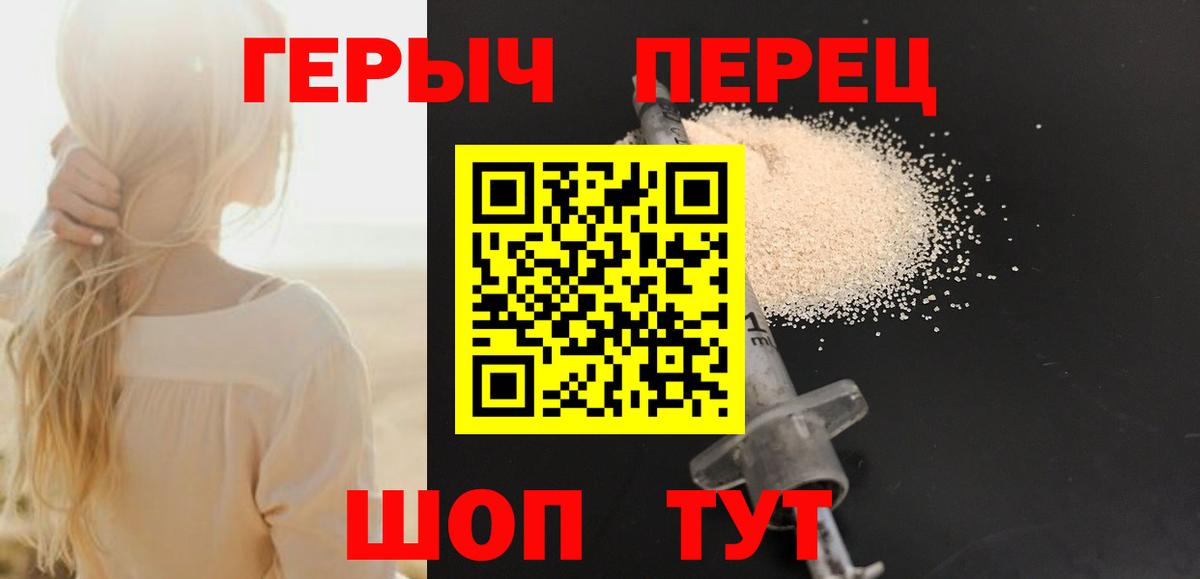 ГЕРОИН афганец  Героин  Ленинск-Кузнецкий  Вход с VPN 