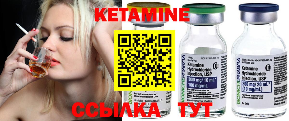 Ленинск-Кузнецкий  Кетамин ketamine  Вход с VPN 