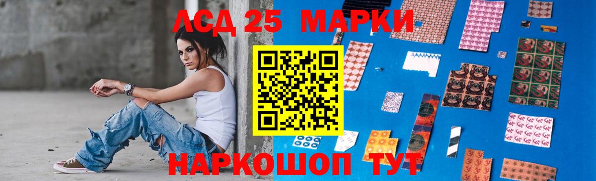Ленинск-Кузнецкий  Лсд 25 экстази ecstasy  Вход с VPN  LSD-25 экстази кислота 