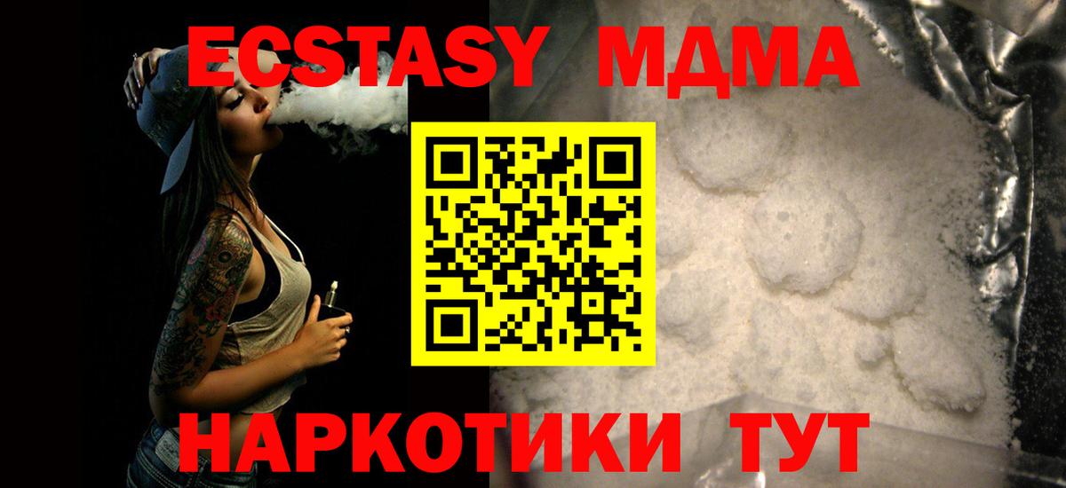 MDMA кристаллы  Вход с VPN  Ленинск-Кузнецкий  МДМА  MDMA crystal 
