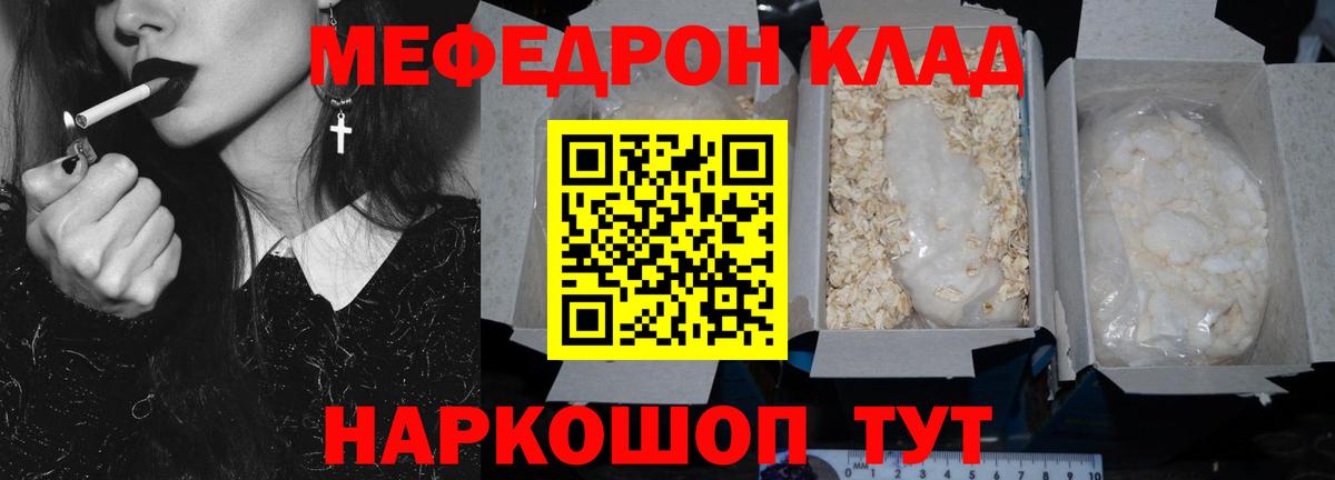 МЯУ-МЯУ мяу мяу  Вход с VPN  Ленинск-Кузнецкий  Меф  Мефедрон 4 MMC 